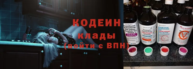 omg сайт  Вельск  Кодеиновый сироп Lean напиток Lean (лин) 